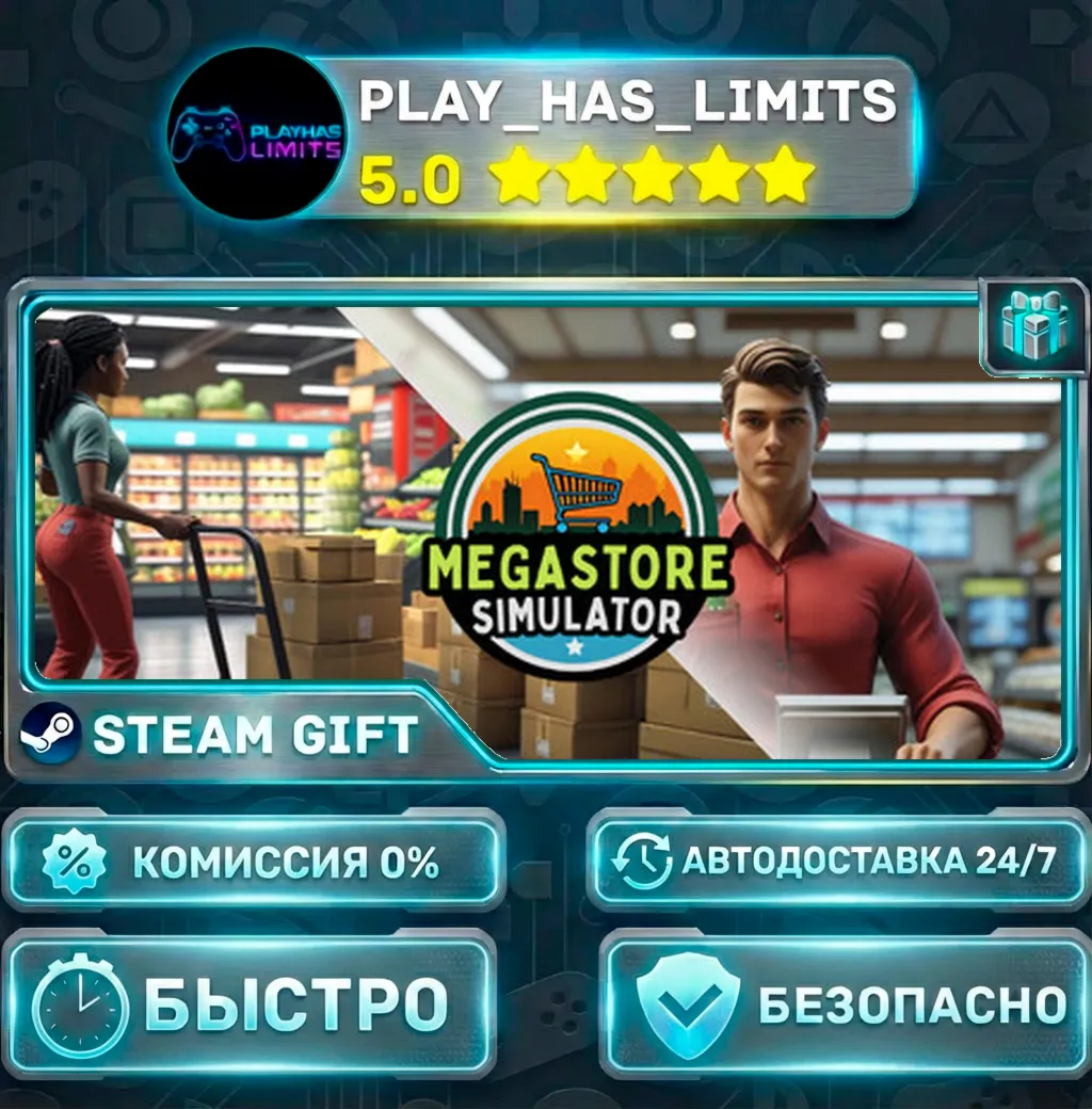 Megastore Simulator — Standard *RU/BY/UA/СНГ Steam Auto