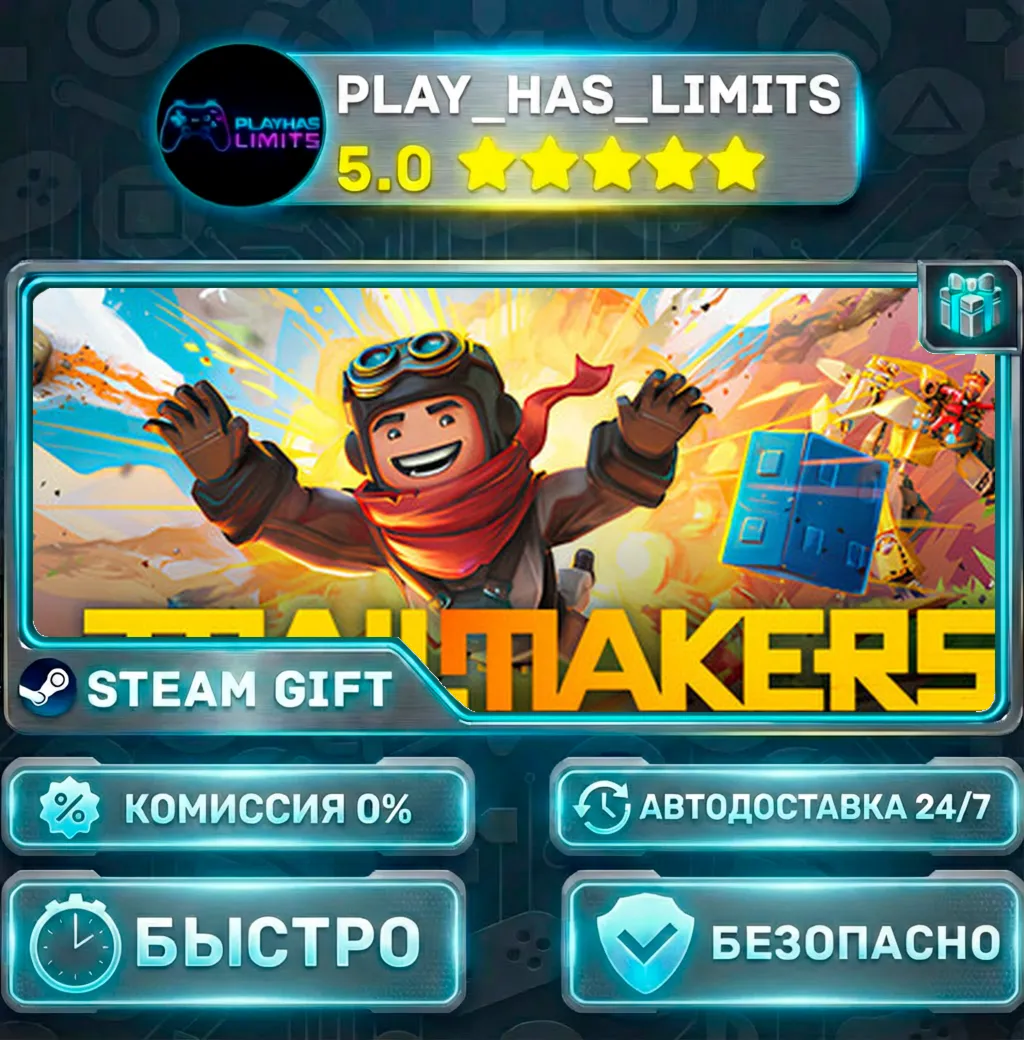 Trailmakers — Ultimate *RU/BY/UA/СНГ Steam Auto