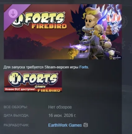 Forts - Firebird DLC АВТОДОСТАВКА STEAM РОССИЯ