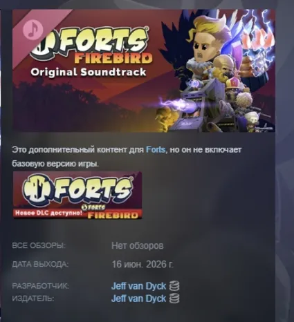 Forts - Firebird (Original Soundtrack) DLC АВТОДОСТАВКА STEAM РОССИЯ