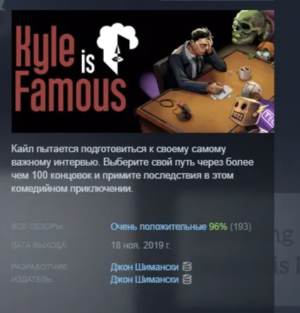 Kyle is Famous Complete Edition STEAM KEY GLOBAL+РОССИЯ