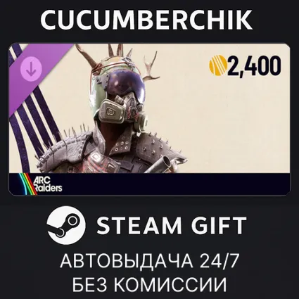 ARC Raiders - The Reaver Set ✅ STEAM GIFT AUTO ✅ RU+МИР