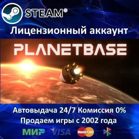 Planetbase️Steam⭐+ 25 ИгрАКЦИЯ⭐0% Карты