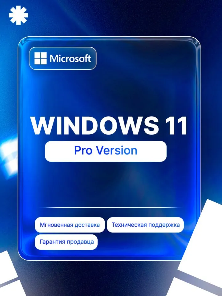 Microsoft Windows 11 Pro | Бессрочный ключ
