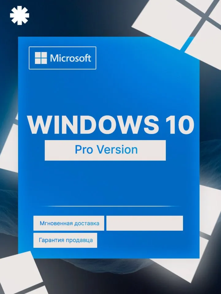 Microsoft Windows 10 Pro | Бессрочный ключ