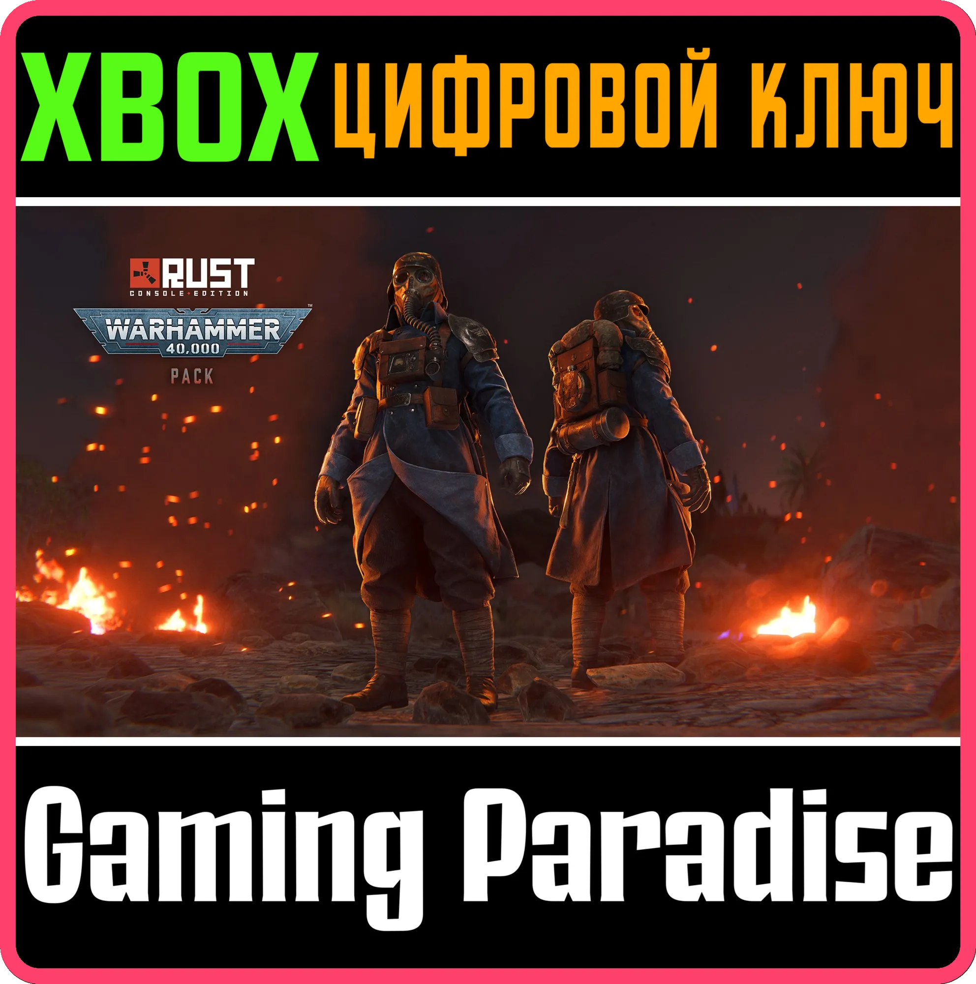 WARHAMMER 40,000 PACK XBOX SERIES S|X КЛЮЧ/КОД DLC ДЛЯ RUST