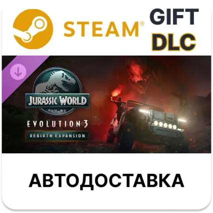 Jurassic World Evolution 3 Rebirth Expansion STEAM DLC Россия / СНГ / Турция/ Арг