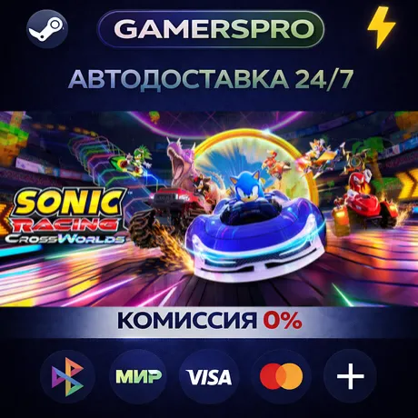 Sonic Racing: CrossWorlds - Digital Deluxe Edition・ВЫБОР РЕГИОНА・STEAM GIFT АВТО・