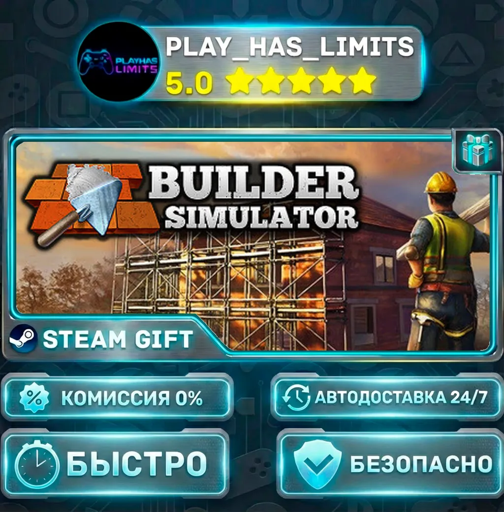 Builder Simulator — Standard *RU/BY/UA/СНГ Steam Auto