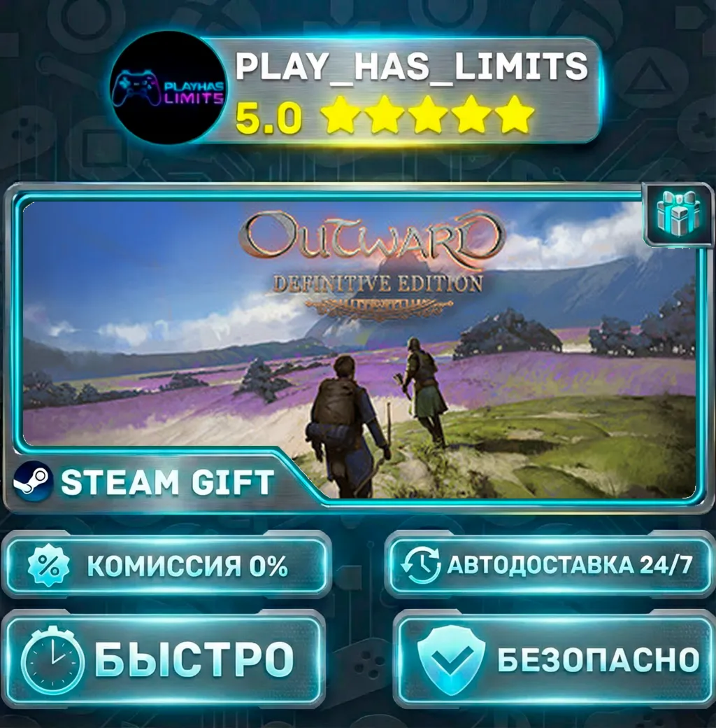 Outward *RU/BY/UA/СНГ Steam Auto