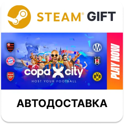 COPA CITY Steam РУ КЗ УКР ТР РБ СНГ автодоставка