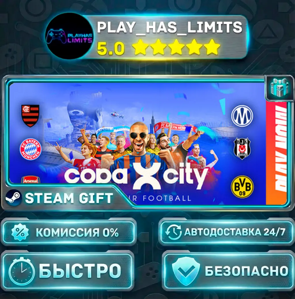 COPA CITY — Standard *RU/BY/UA/СНГ Steam Auto