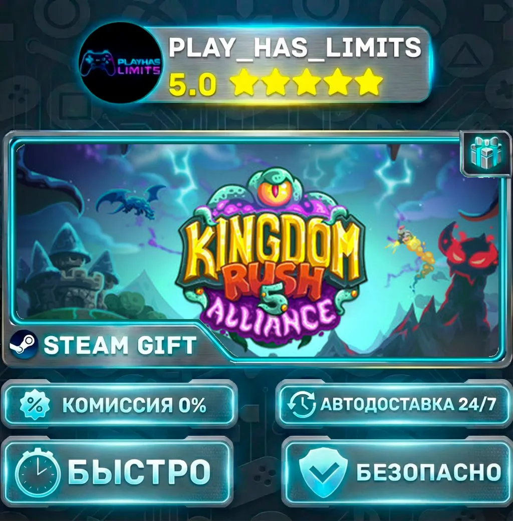 Kingdom Rush 5: Alliance TD — Kingdom Rush Alliance *RU/BY/UA/СНГ Steam Auto