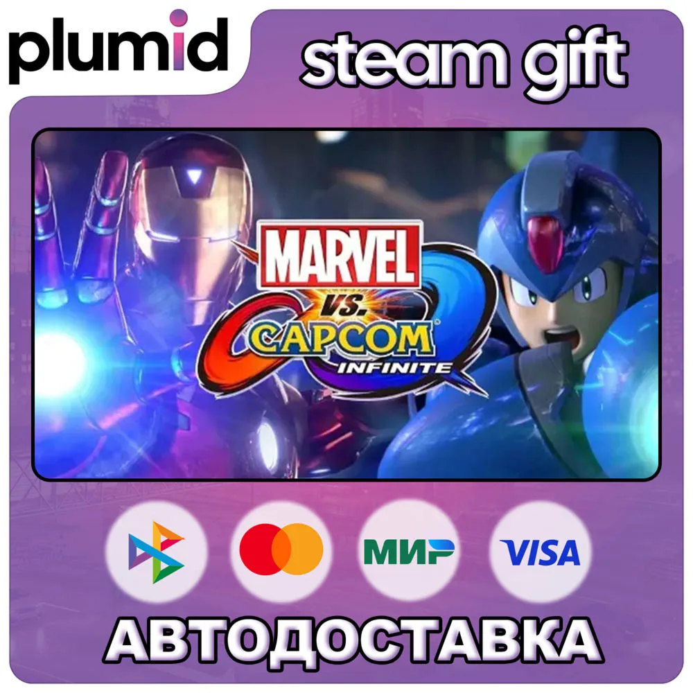 Marvel vs. Capcom: Infinite Standard Edition Steam Gift / Россия + МИР / Авто