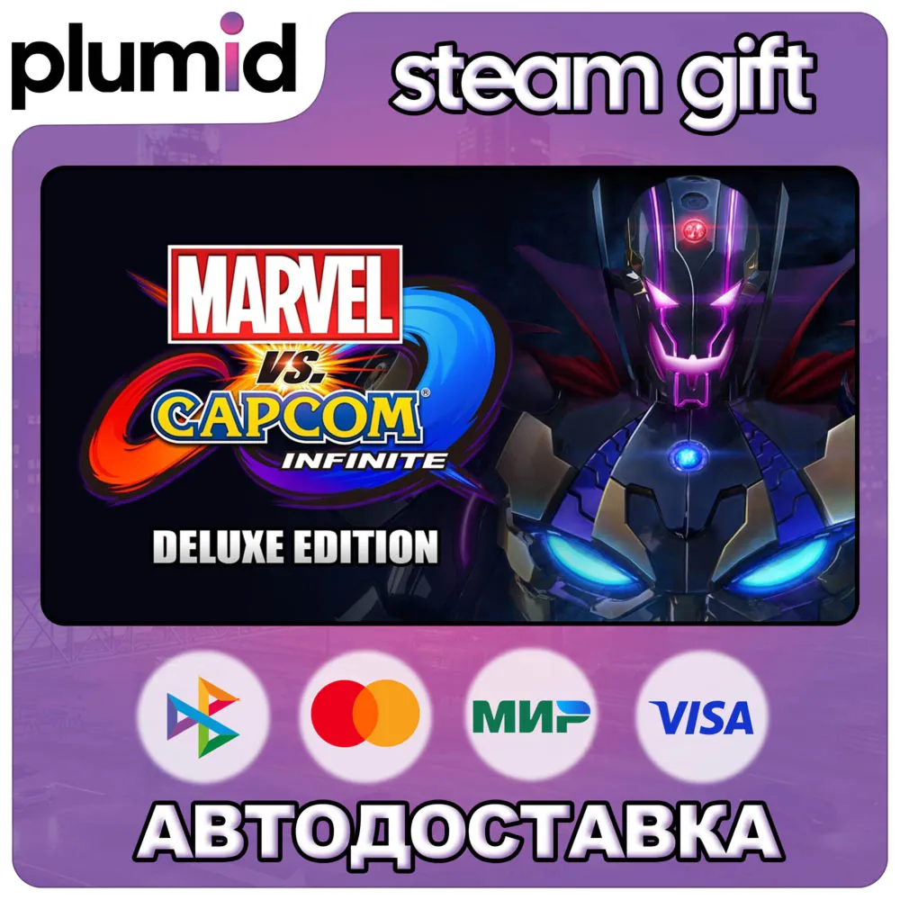 Marvel vs. Capcom: Infinite Deluxe Edition Steam Gift / Россия + МИР / Авто