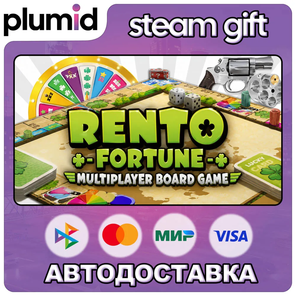 Rento Fortune - Multiplayer Board Game Steam Gift / Россия + МИР / Авто