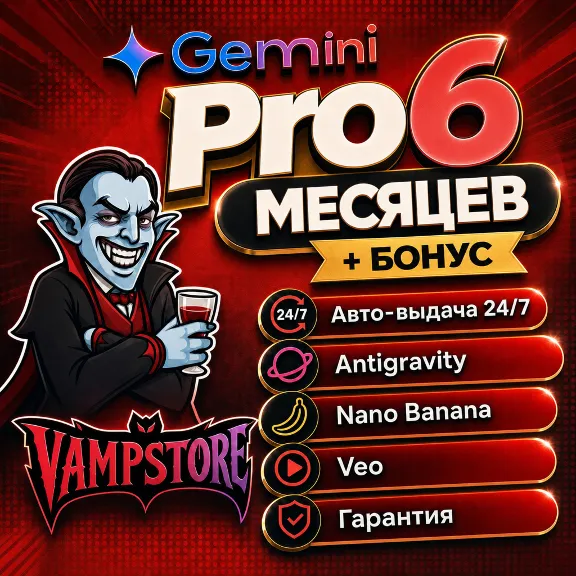Google AI Pro на 6 месяцев+ | Gemini 3.5, Antigravity, Nano 