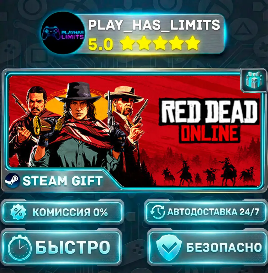 Red Dead Online *RU/BY/UA/СНГ Steam Auto