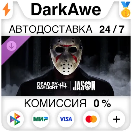 Dead by Daylight: Jason DLC STEAM•RU ️АВТОДОСТАВКА 0%