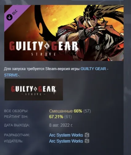 Guilty Gear -Strive- Ultimate Edition Content Kit DLC АВТОДОСТАВКА STEAM РОССИЯ