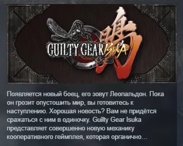 Guilty Gear Isuka STEAM KEY REGION FREE GLOBAL+РОССИЯ