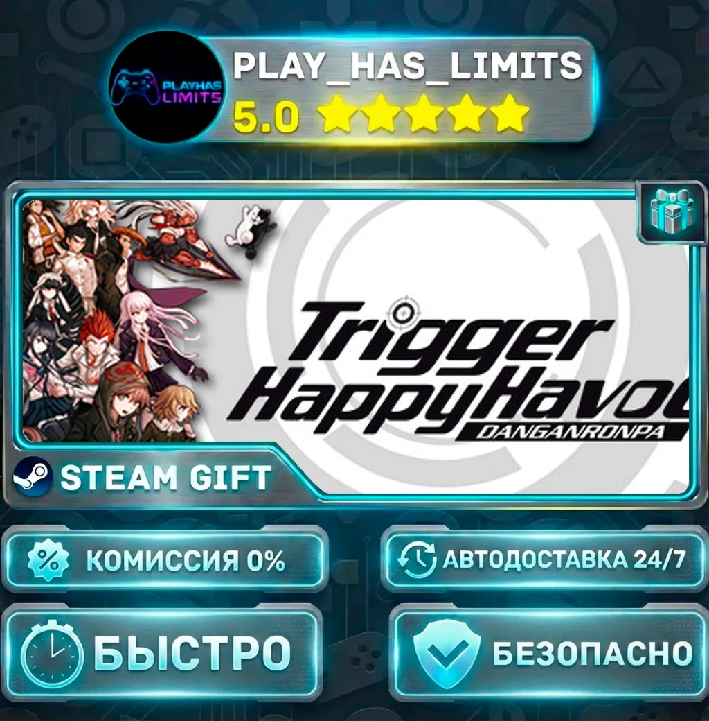 Danganronpa: Trigger Happy Havoc *RU/BY/UA/СНГ Steam Auto