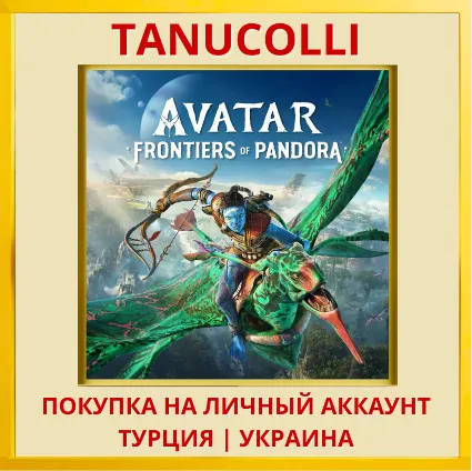 Avatar: Frontiers of Pandora PS5/PS Турция/Украина