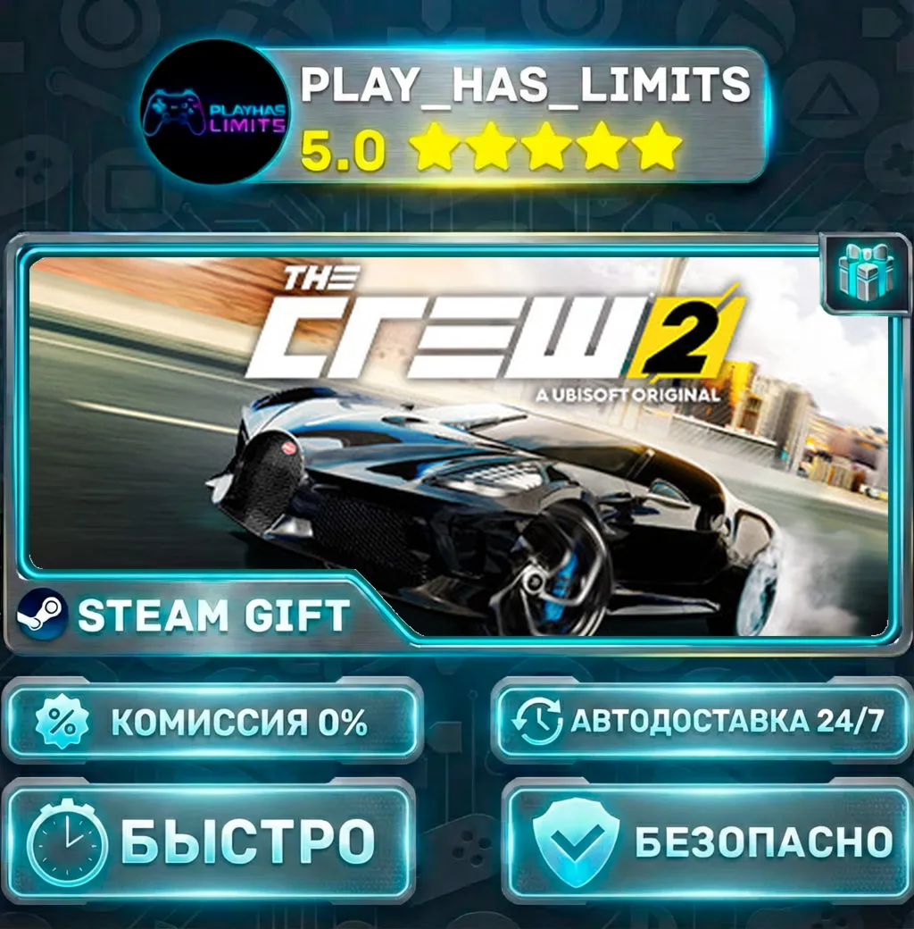 The Crew™ 2 - Special *RU/BY/UA/СНГ Steam Auto
