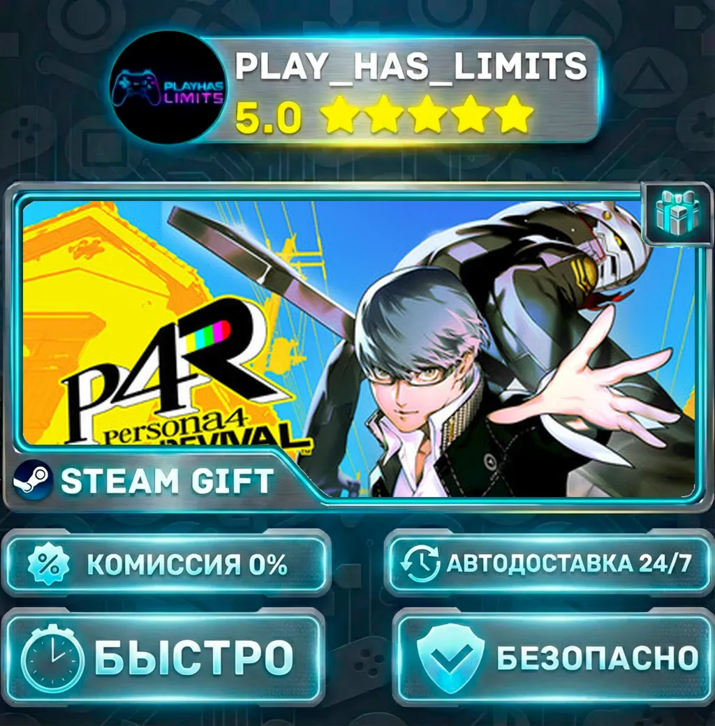 Persona 4 Revival — Digital Deluxe *UA/KZ/СНГ/TR/AR Steam Auto