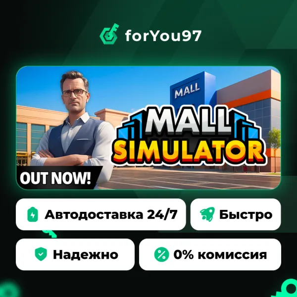 Mall Simulator · Steam Gift · АВТОДОСТАВКА