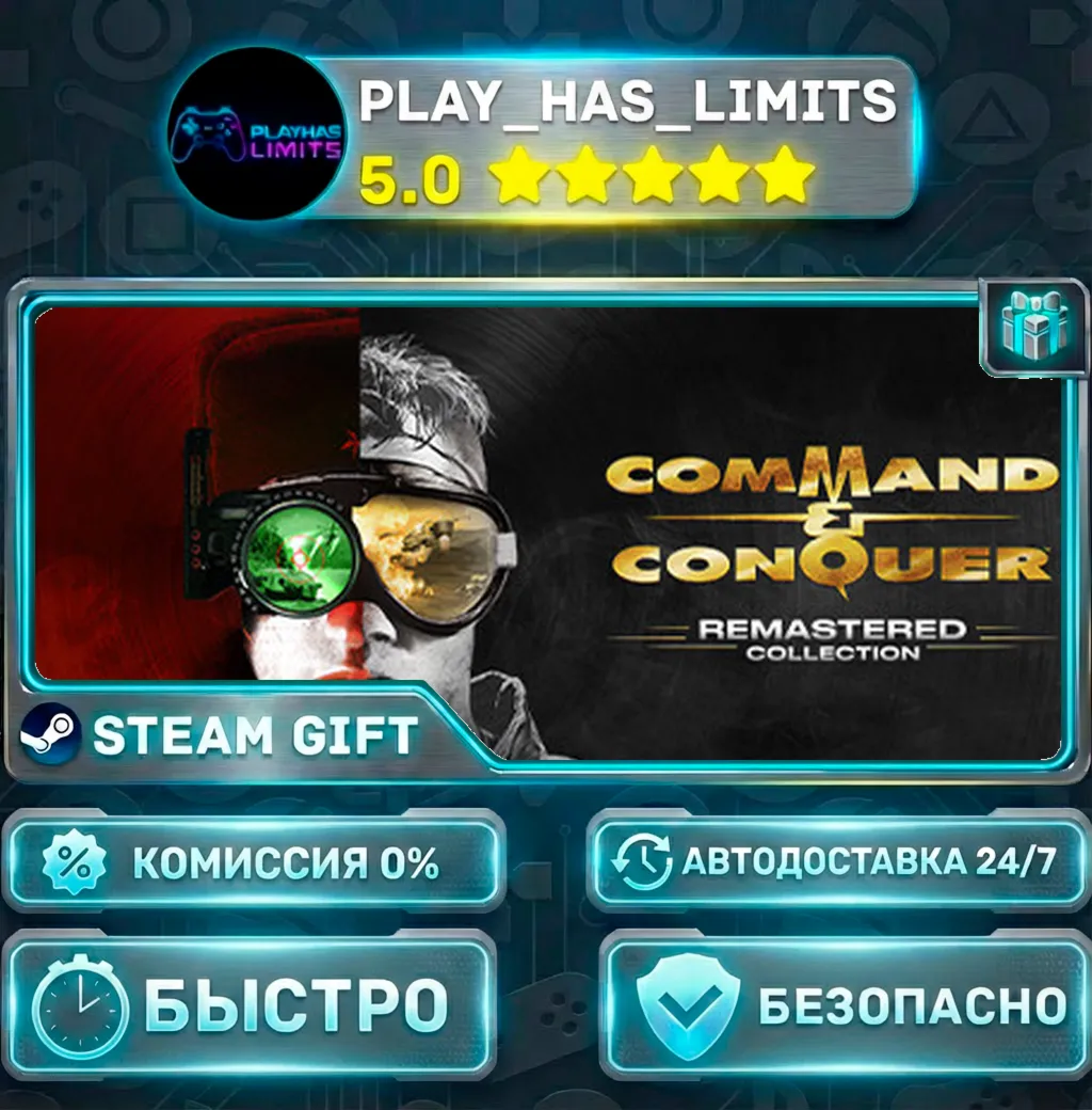 Command & Conquer™ Remastered Collection *RU/BY/UA/СНГ Steam Auto
