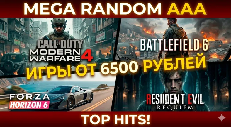 Random Steam Game Keys from 6.500 Rubles product listing