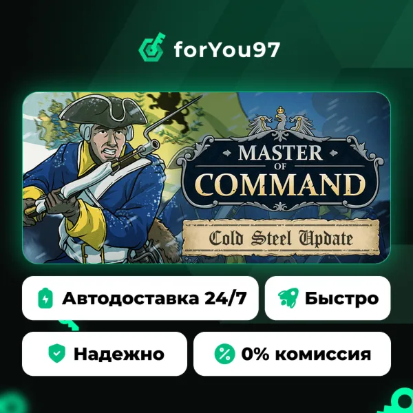 Master of Command · Steam Gift · АВТОДОСТАВКА