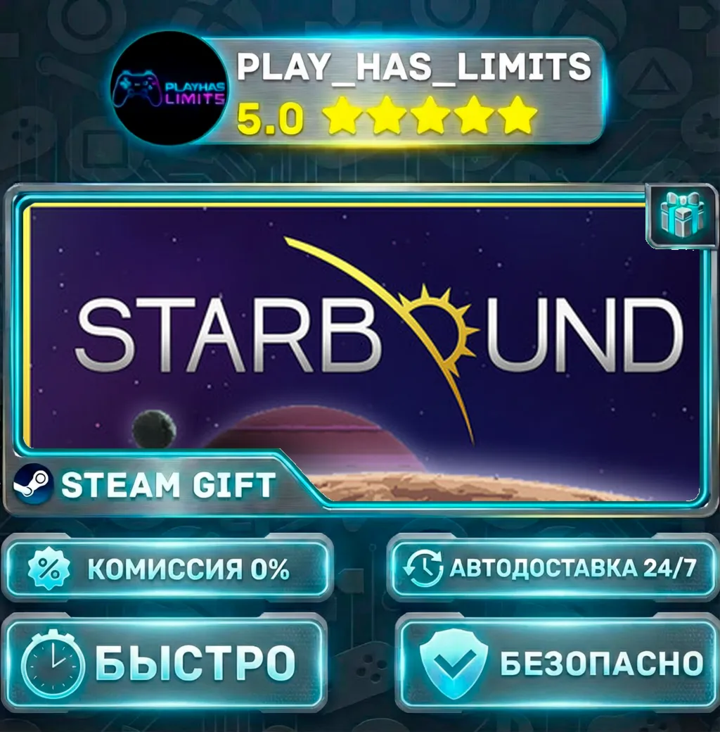 Starbound *RU/BY/UA/СНГ Steam Auto