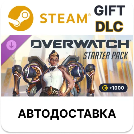 Overwatch стартовый набор — 3-й сезон 2026 г. STEAM DLC