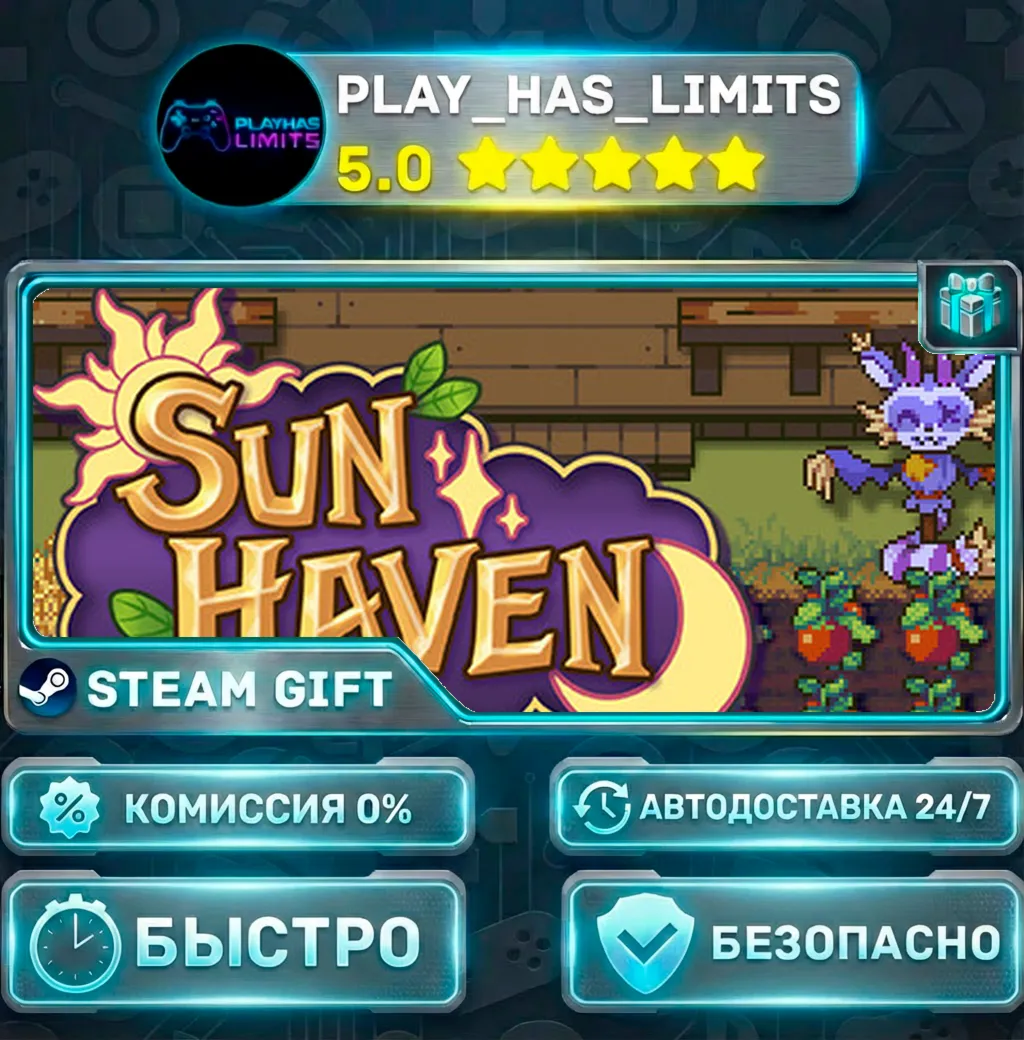 Sun Haven *RU/BY/UA/СНГ Steam Auto
