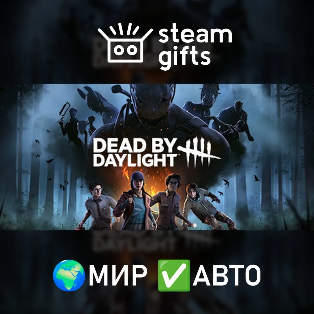 Dead by Daylight: Jason Edition МИР АВТО