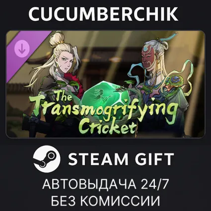 Scroll Of Taiwu - 促织化影 ✅ STEAM GIFT AUTO ✅ RU+МИР