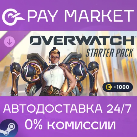 ️Overwatch: стартовый набор — 3-й сезон 2026 | АВТО RU Steam