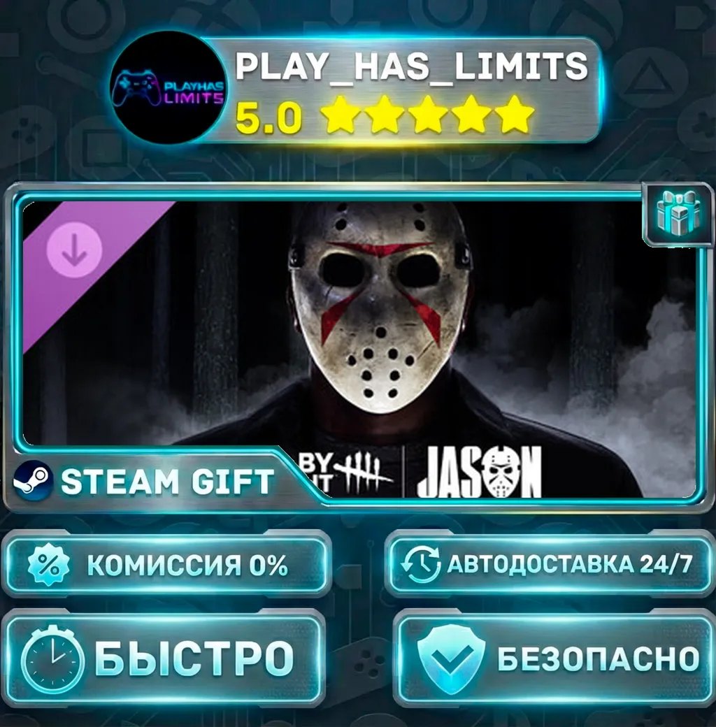 Dead by Daylight — Jason DLC *RU/BY/UA/СНГ Steam Auto