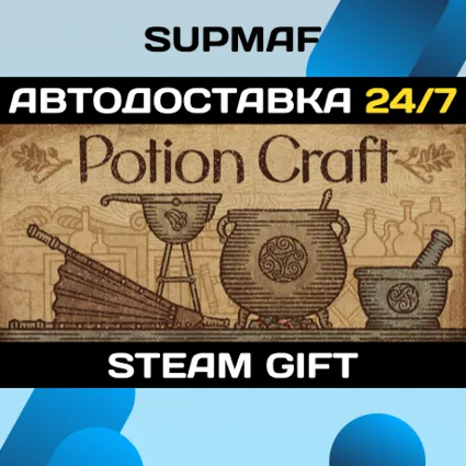 Potion Craft | STEAM GIFT | RU・KZ・UA・CIS