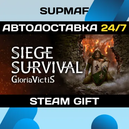 Siege Survival: Gloria Victis | STEAM GIFT | RU・KZ・UA・CIS