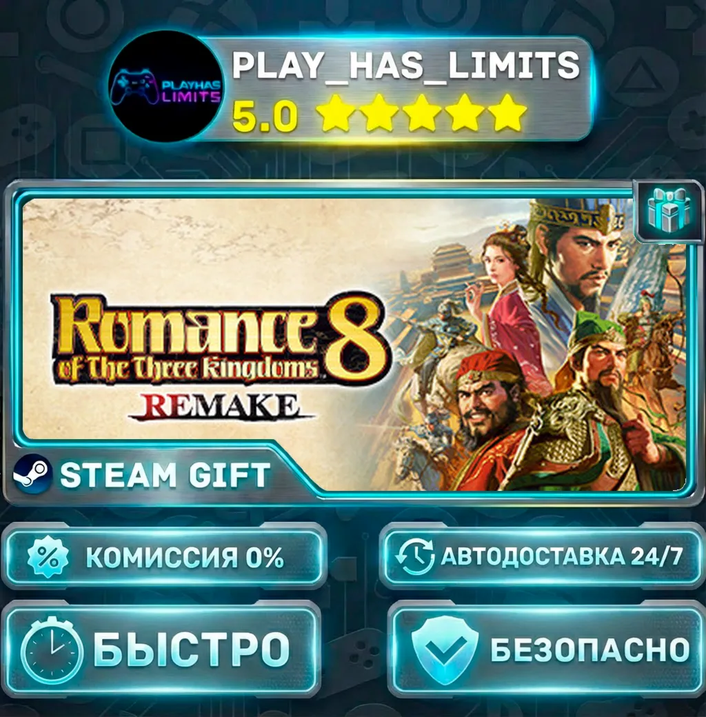 ROMANCE OF THE THREE KINGDOMS 8 REMAKE — Digital Deluxe *RU/BY/UA/СНГ Steam Auto