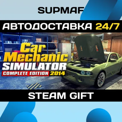 Car Mechanic Simulator | STEAM GIFT | RU・KZ・UA・CIS