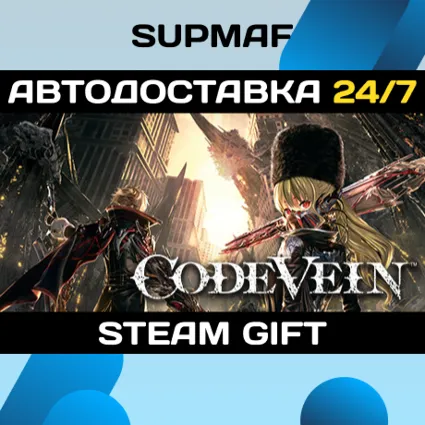 CODE VEIN | STEAM GIFT | RU・KZ・UA・CIS