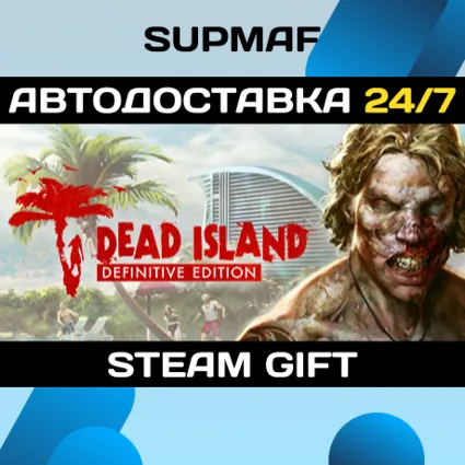 Dead Island Definitive Edition | STEAM GIFT | KZ・UA・BY・CIS