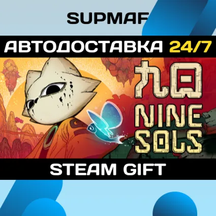 Nine Sols | STEAM GIFT | RU・KZ・UA・CIS