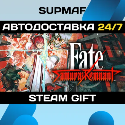 Fate/Samurai Remnant | STEAM GIFT | RU・KZ・UA・BY・CIS