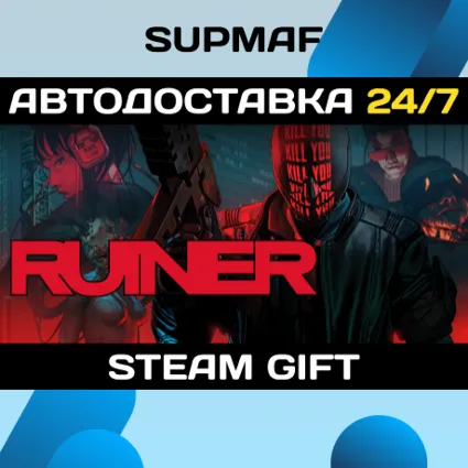 RUINER | STEAM GIFT | RU・KZ・UA・BY・CIS