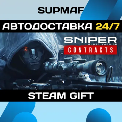 Sniper Ghost Warrior Contracts Digital Deluxe Edition | STEAM GIFT | RU・KZ・UA・BY・CIS